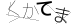 CAPTCHA