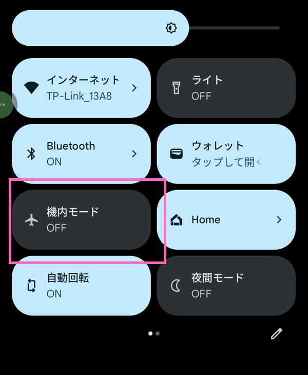 機内モードのトグルが強調表示されたAndroidのクイック設定パネル。画面には「インターネット」「Bluetooth」「ウォレット」などの設定タイルが並び、その中で「機内モード OFF」のタイルがピンク枠で囲まれている様子