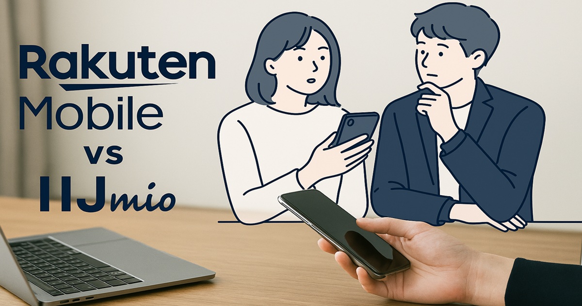 楽天モバイル vs IIJmio を比較検討する男女が、パソコンとスマートフォンを手元に置きながら真剣に話し合っているイラスト。背後には木製のテーブルと自然光が差し込む部屋の背景があり、左右に「Rakuten Mobile vs IIJmio」の文字が配置されている。