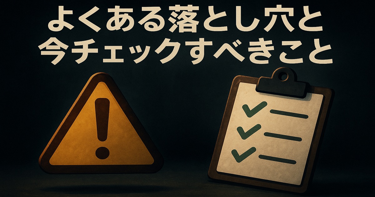 楽天モバイル iPhone16e キャンペーンでの注意点。黄色い警告マークとチェックリストのイラストで“よくある落とし穴と今チェックすべきこと”を強調したバナー