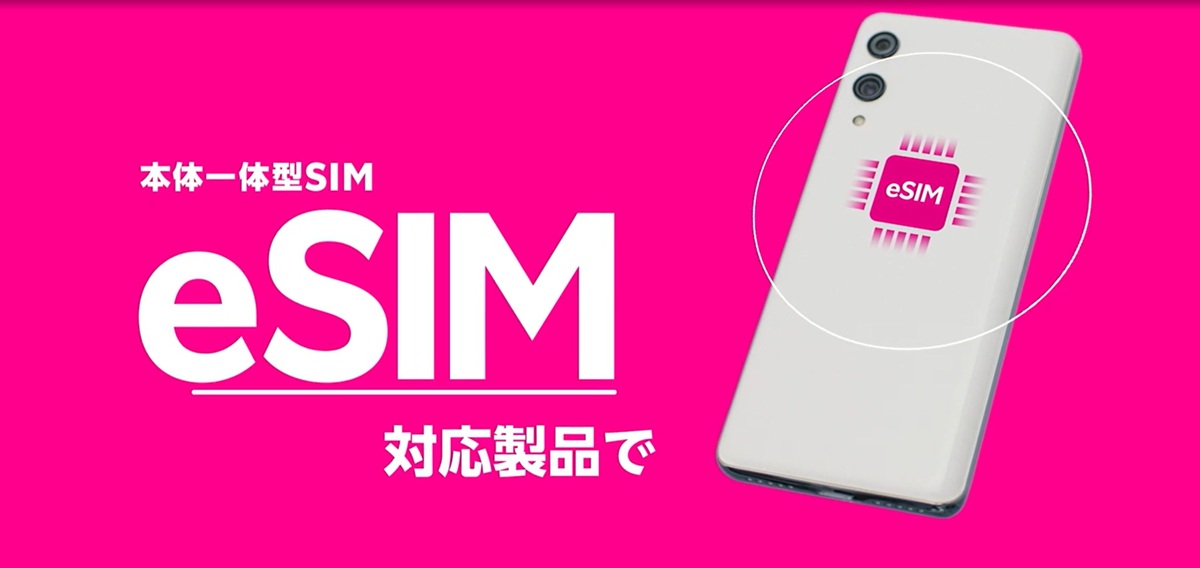 ピンクの背景に「本体一体型SIM eSIM対応製品で」と表示されたイメージ。スマートフォンの背面中央にeSIMチップのアイコンが描かれている。